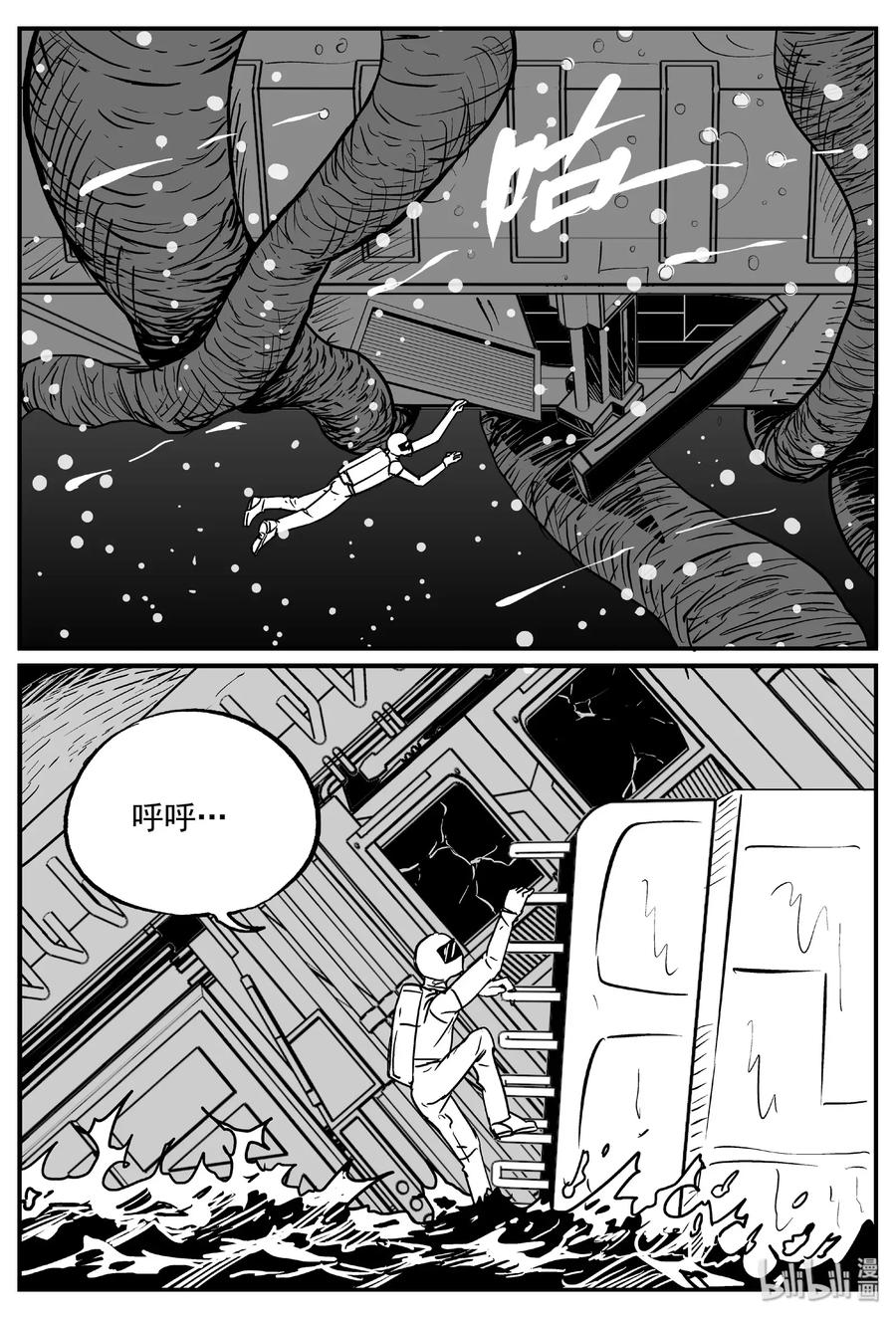 小智怪谈韩漫全集-476 诡域之星无删减无遮挡章节图片 