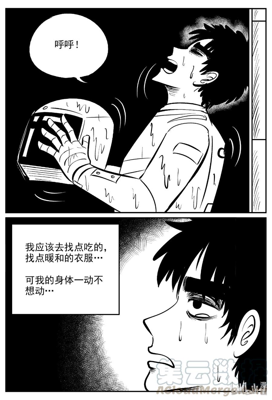 小智怪谈韩漫全集-476 诡域之星无删减无遮挡章节图片 