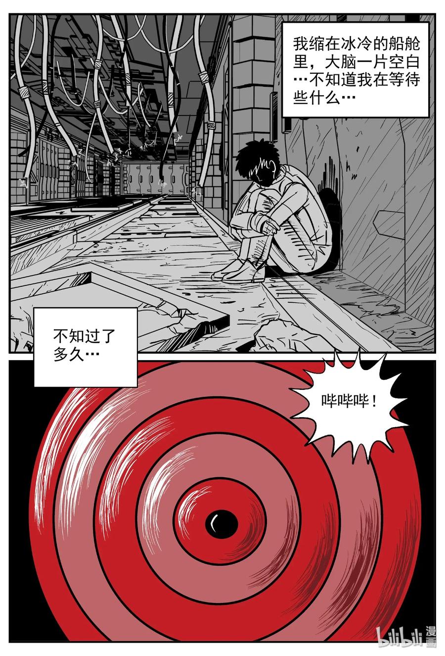 小智怪谈韩漫全集-476 诡域之星无删减无遮挡章节图片 