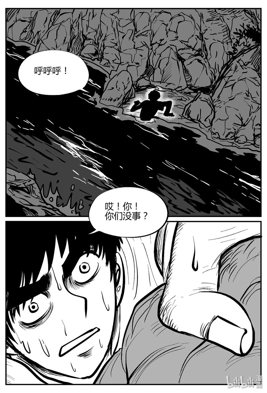 小智怪谈韩漫全集-054 它5（11）无删减无遮挡章节图片 