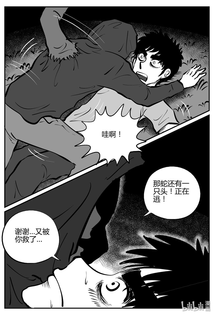 小智怪谈韩漫全集-054 它5（11）无删减无遮挡章节图片 