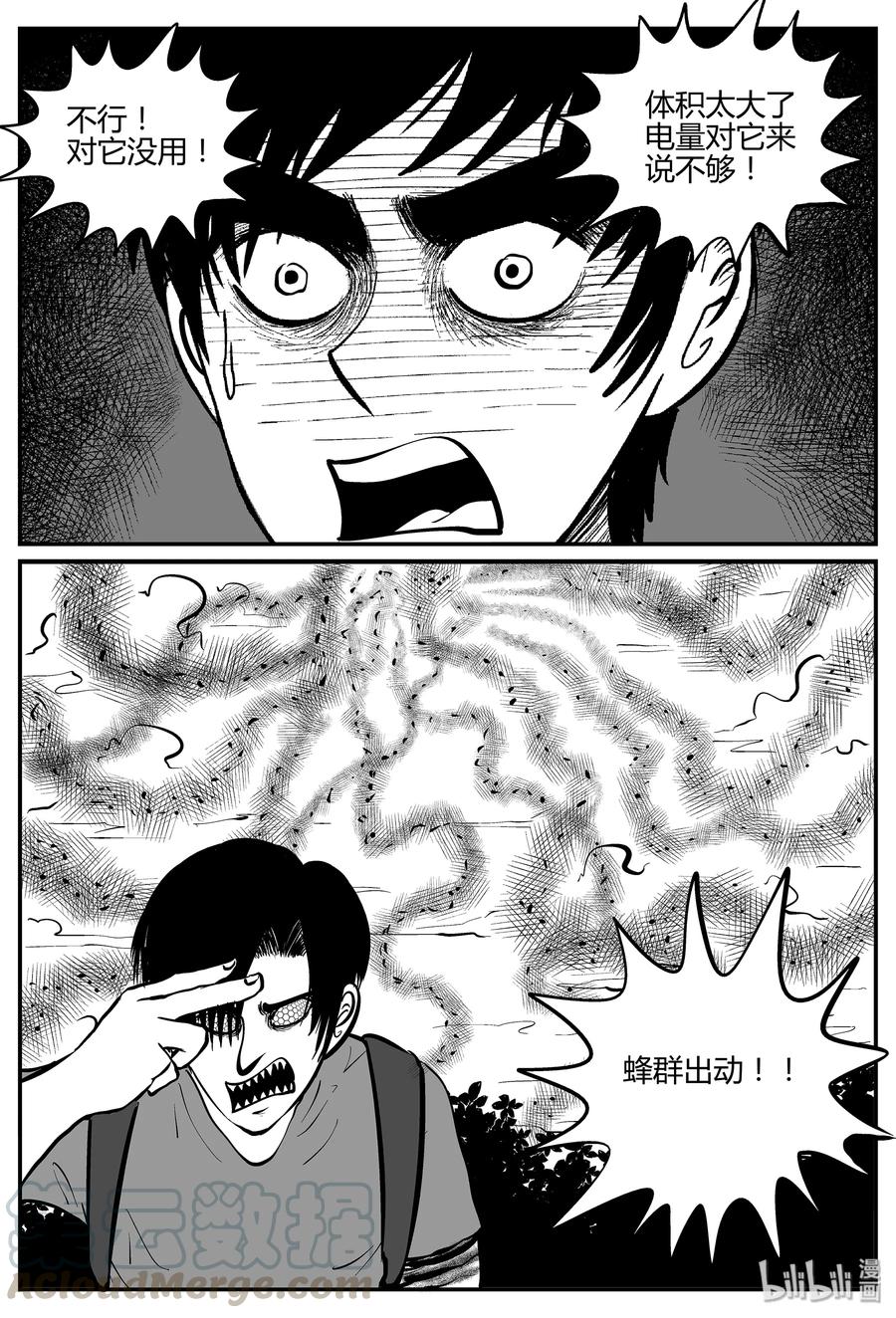 小智怪谈韩漫全集-054 它5（11）无删减无遮挡章节图片 