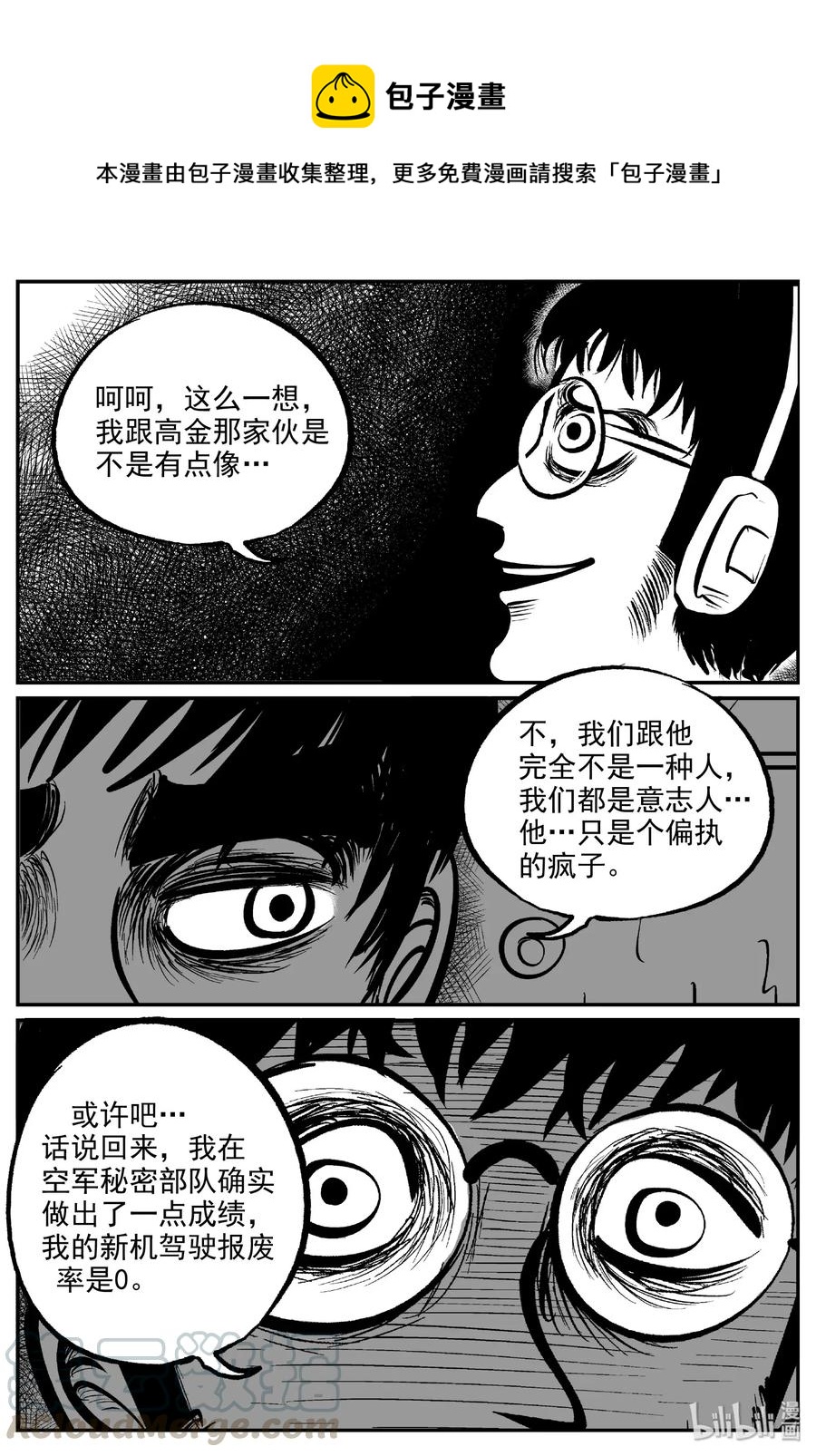 小智怪谈韩漫全集-477 诡域之星无删减无遮挡章节图片 