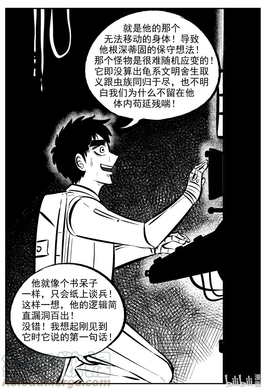 小智怪谈韩漫全集-477 诡域之星无删减无遮挡章节图片 