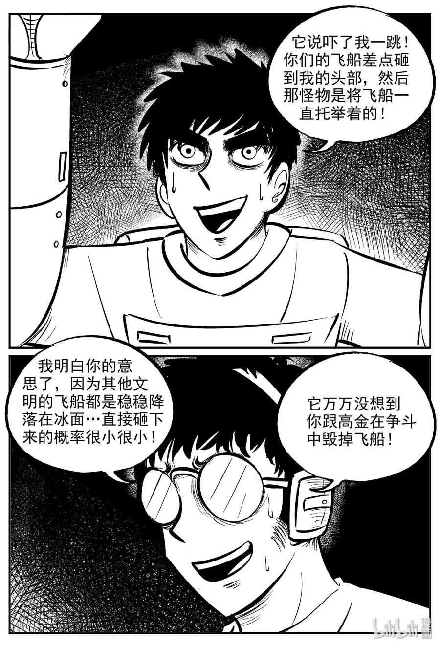 小智怪谈韩漫全集-477 诡域之星无删减无遮挡章节图片 