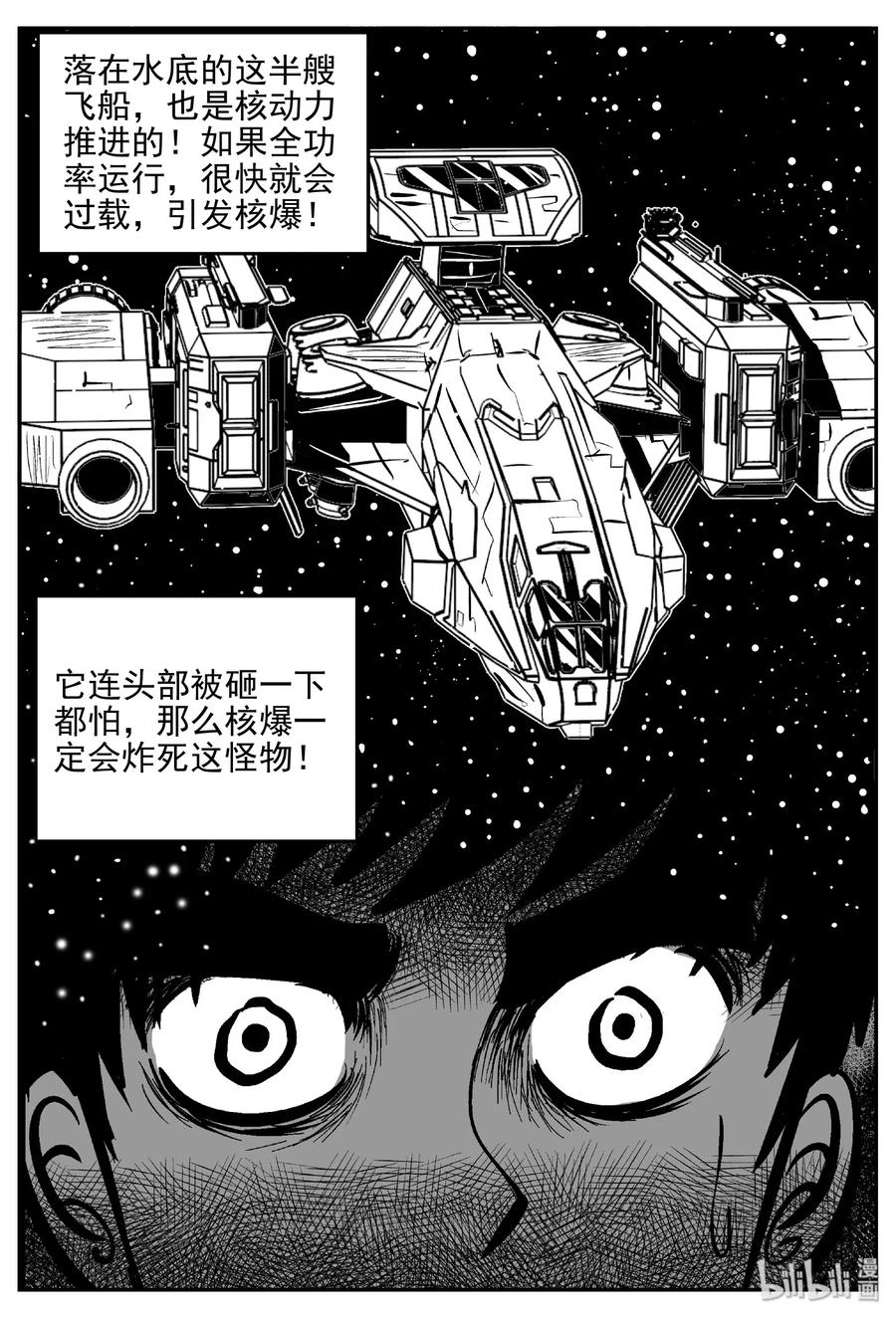小智怪谈韩漫全集-477 诡域之星无删减无遮挡章节图片 