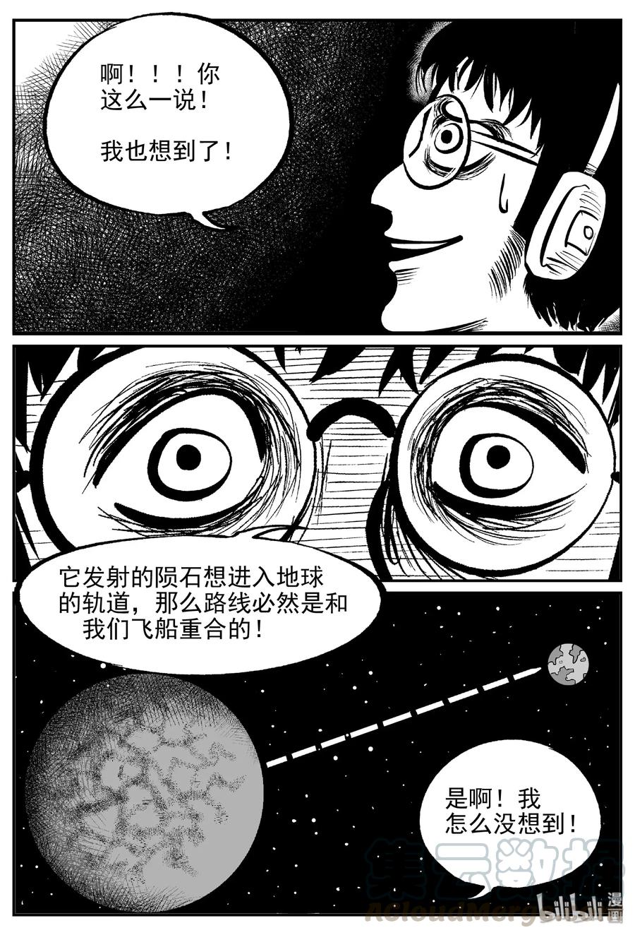小智怪谈韩漫全集-477 诡域之星无删减无遮挡章节图片 