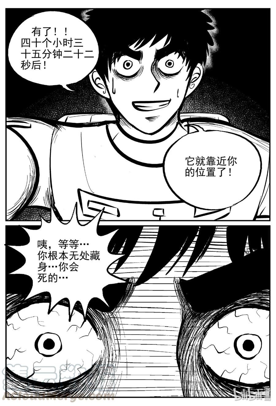 小智怪谈韩漫全集-477 诡域之星无删减无遮挡章节图片 