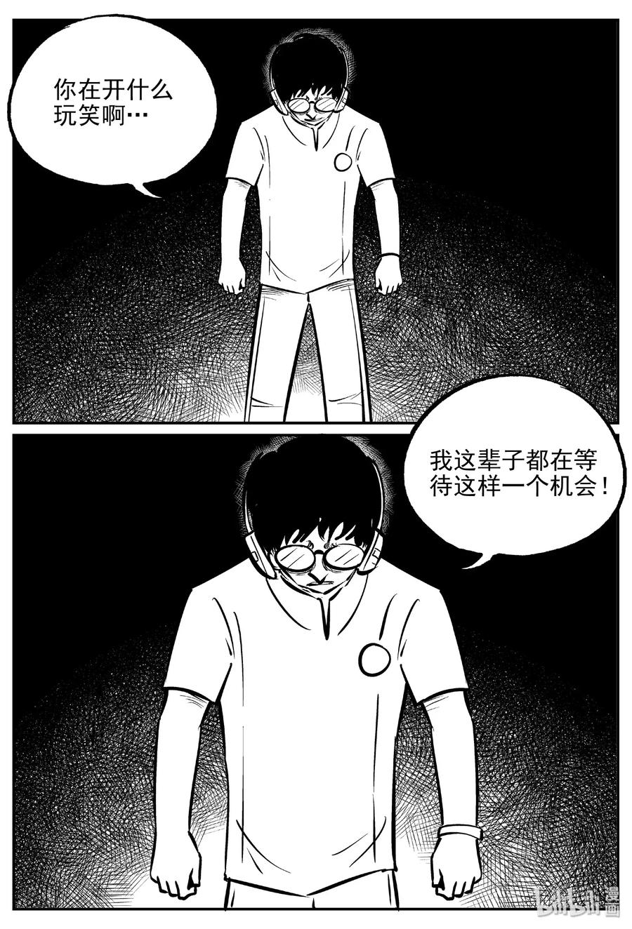小智怪谈韩漫全集-477 诡域之星无删减无遮挡章节图片 