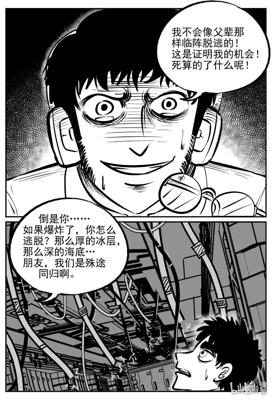 小智怪谈韩漫全集-477 诡域之星无删减无遮挡章节图片 