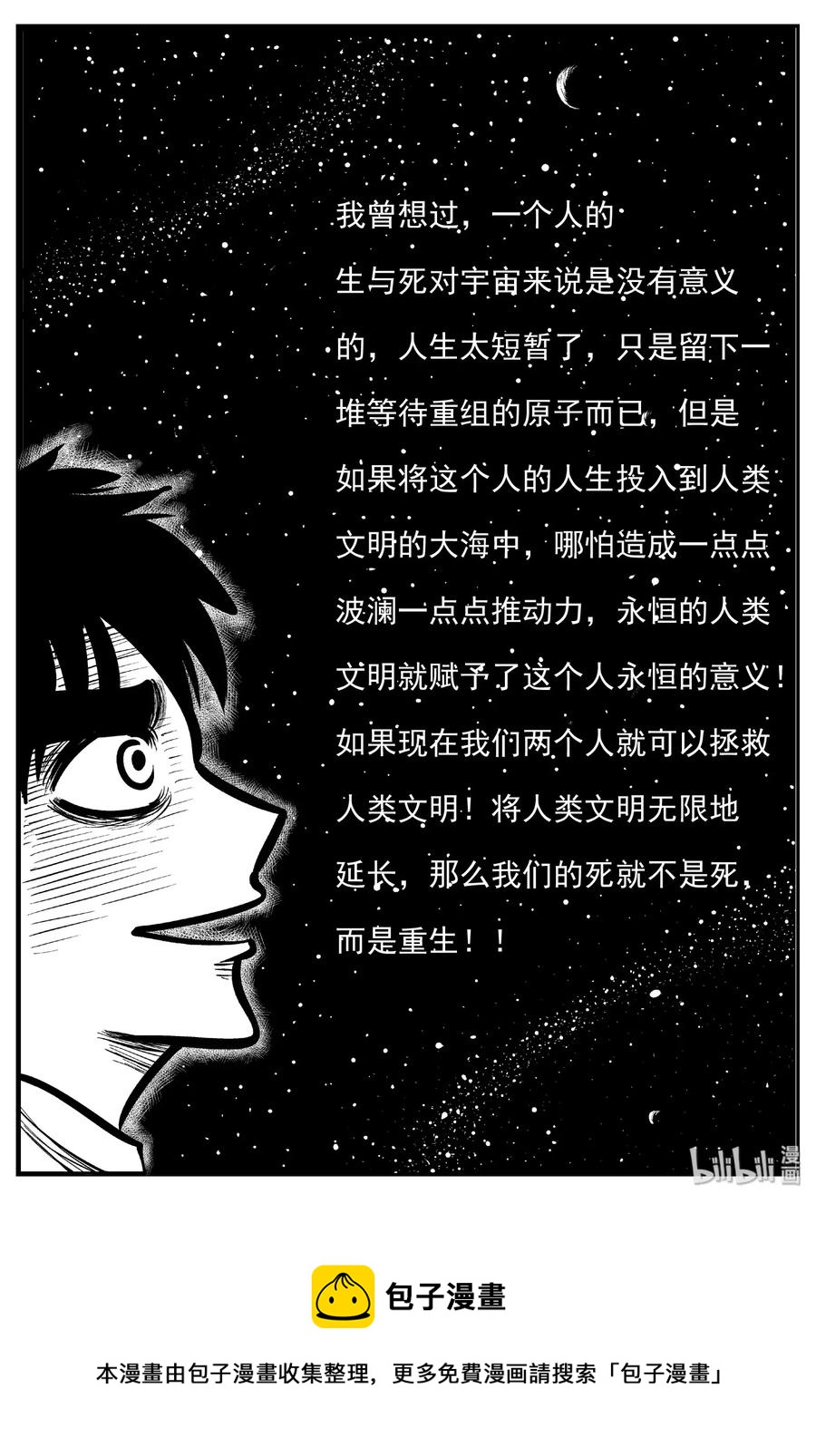 小智怪谈韩漫全集-477 诡域之星无删减无遮挡章节图片 