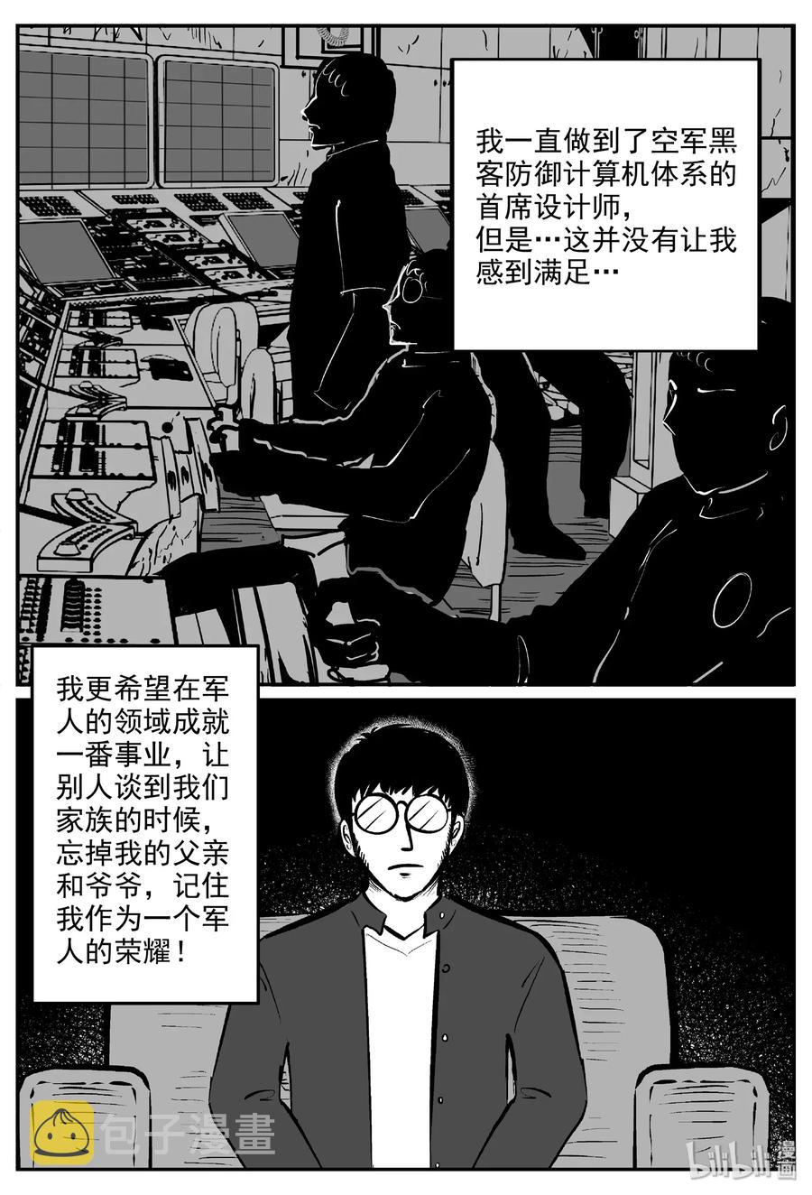 小智怪谈韩漫全集-477 诡域之星无删减无遮挡章节图片 