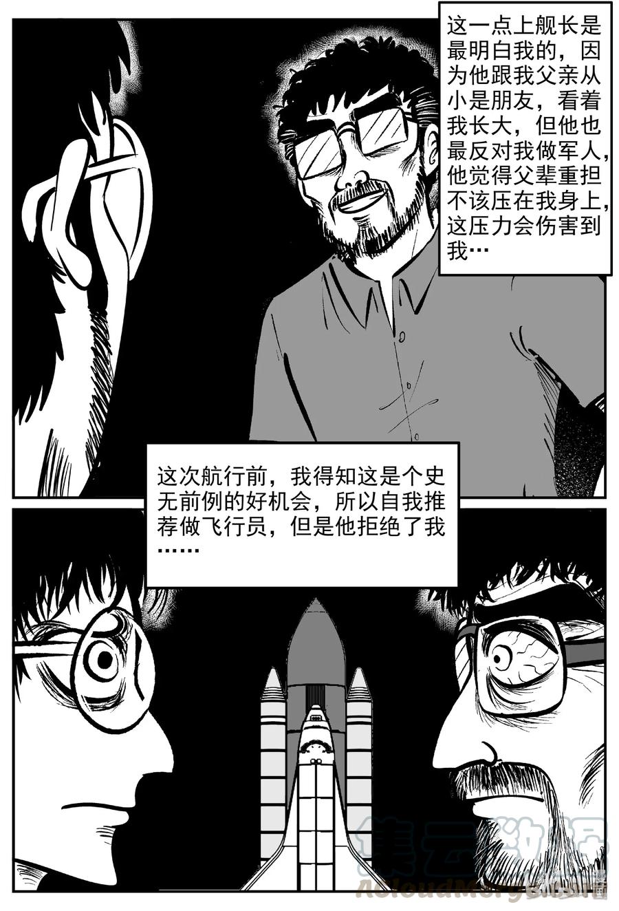 小智怪谈韩漫全集-477 诡域之星无删减无遮挡章节图片 
