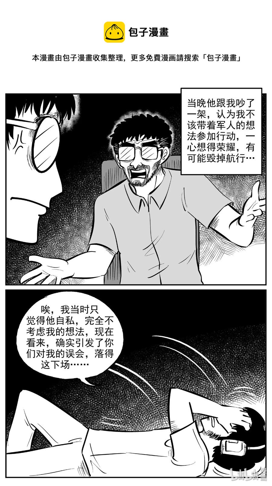 小智怪谈韩漫全集-477 诡域之星无删减无遮挡章节图片 