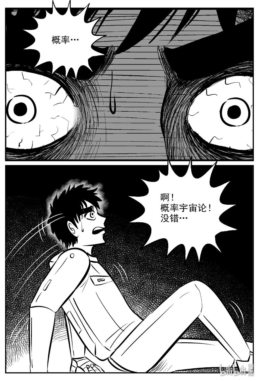 小智怪谈韩漫全集-477 诡域之星无删减无遮挡章节图片 