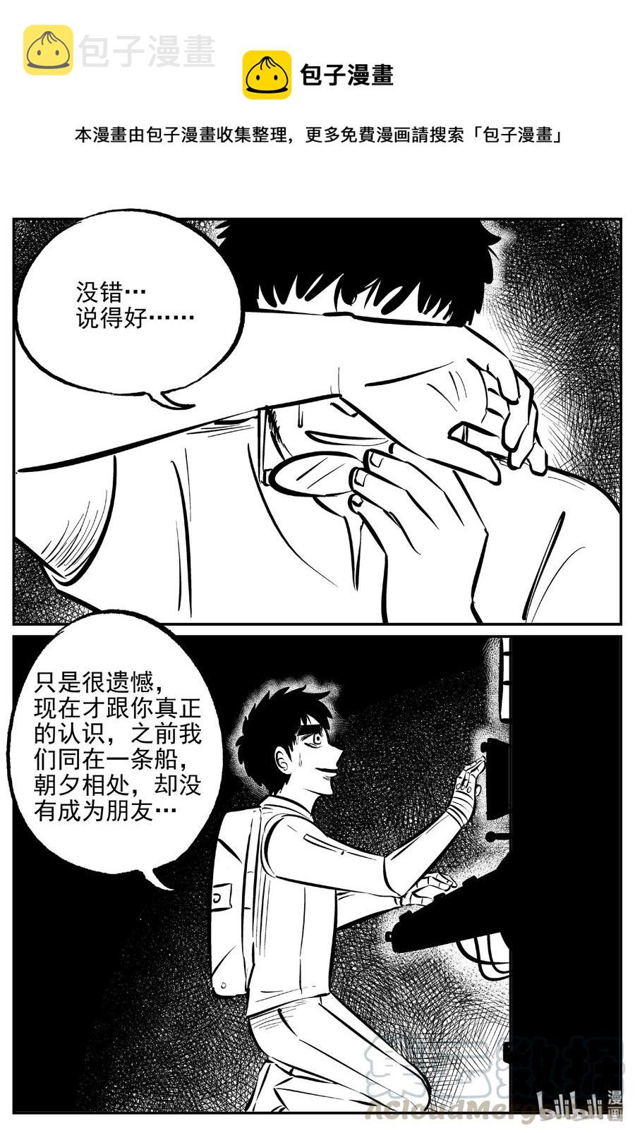 小智怪谈韩漫全集-478 诡域之星无删减无遮挡章节图片 