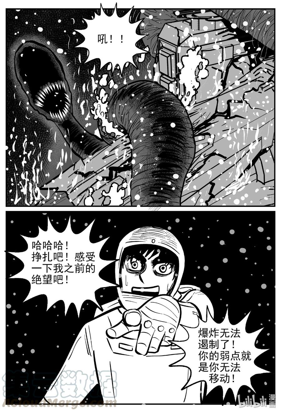 小智怪谈韩漫全集-478 诡域之星无删减无遮挡章节图片 