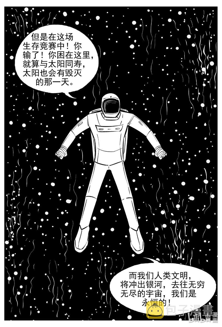 小智怪谈韩漫全集-478 诡域之星无删减无遮挡章节图片 