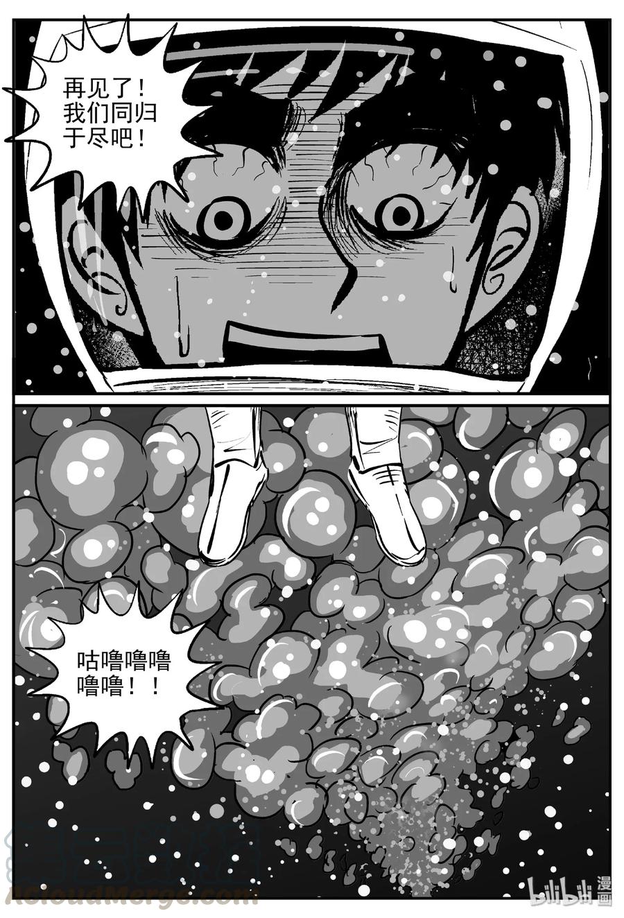 小智怪谈韩漫全集-478 诡域之星无删减无遮挡章节图片 