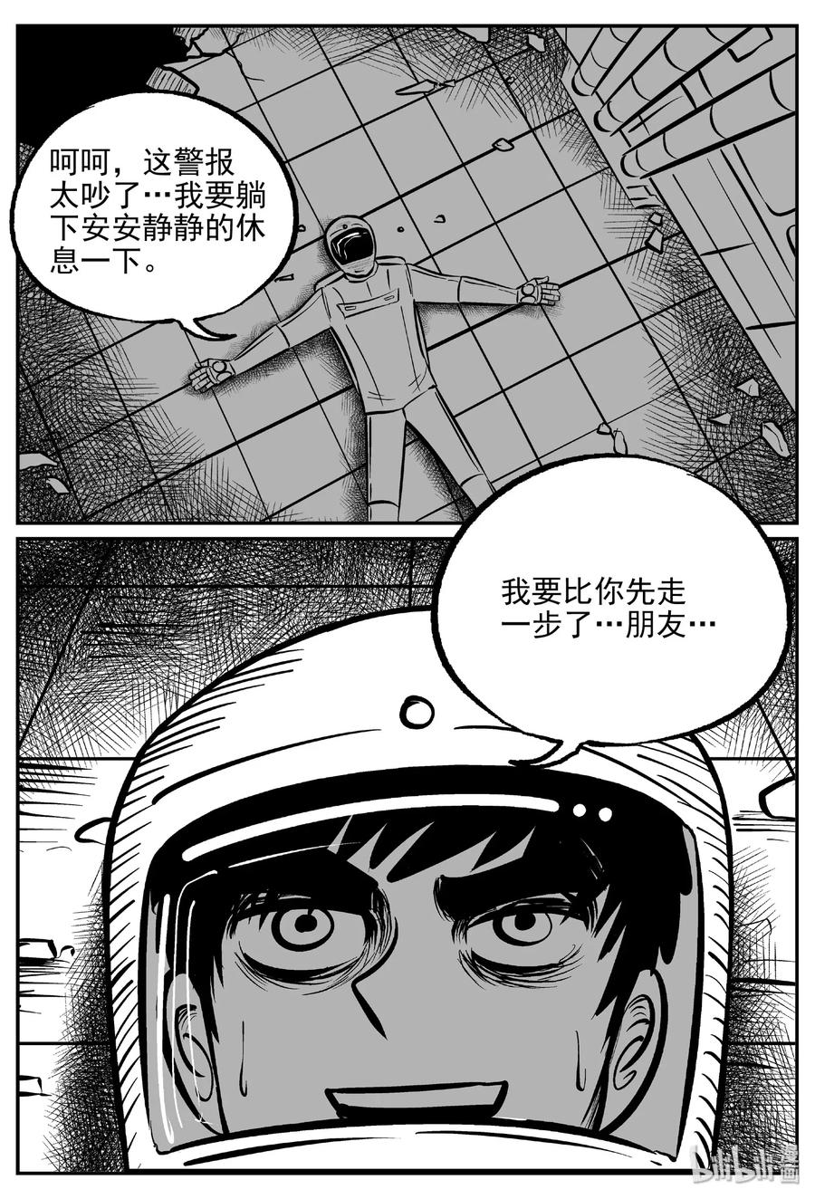 小智怪谈韩漫全集-478 诡域之星无删减无遮挡章节图片 