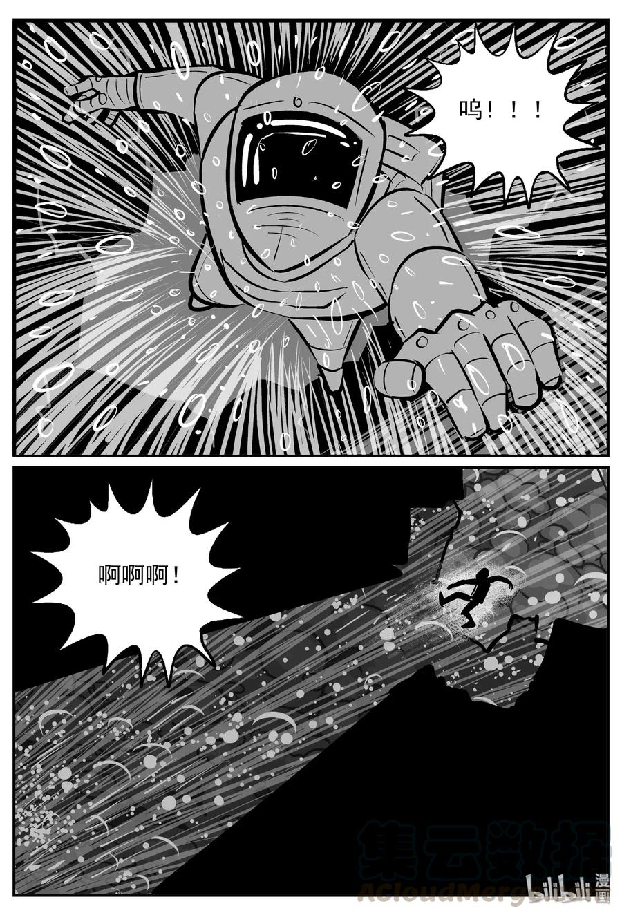 小智怪谈韩漫全集-478 诡域之星无删减无遮挡章节图片 