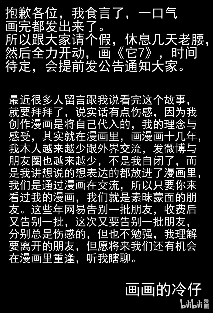 小智怪谈韩漫全集-480 公告无删减无遮挡章节图片 