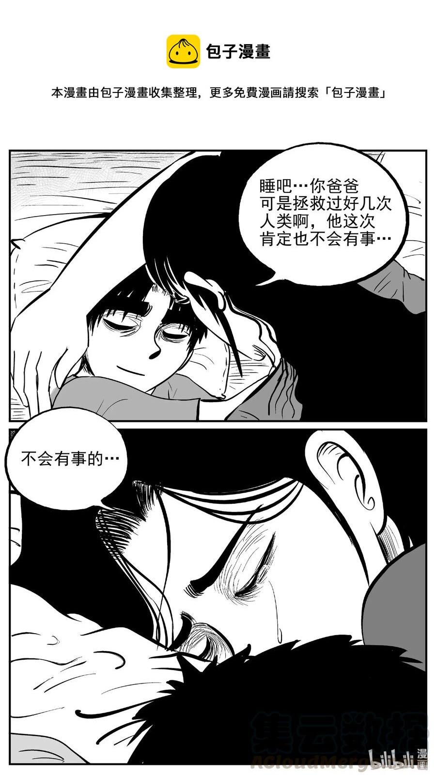 小智怪谈韩漫全集-482 它7无删减无遮挡章节图片 
