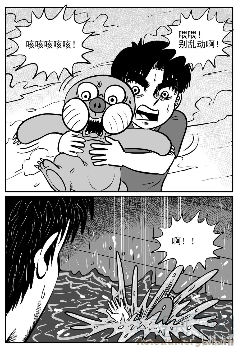 小智怪谈韩漫全集-482 它7无删减无遮挡章节图片 