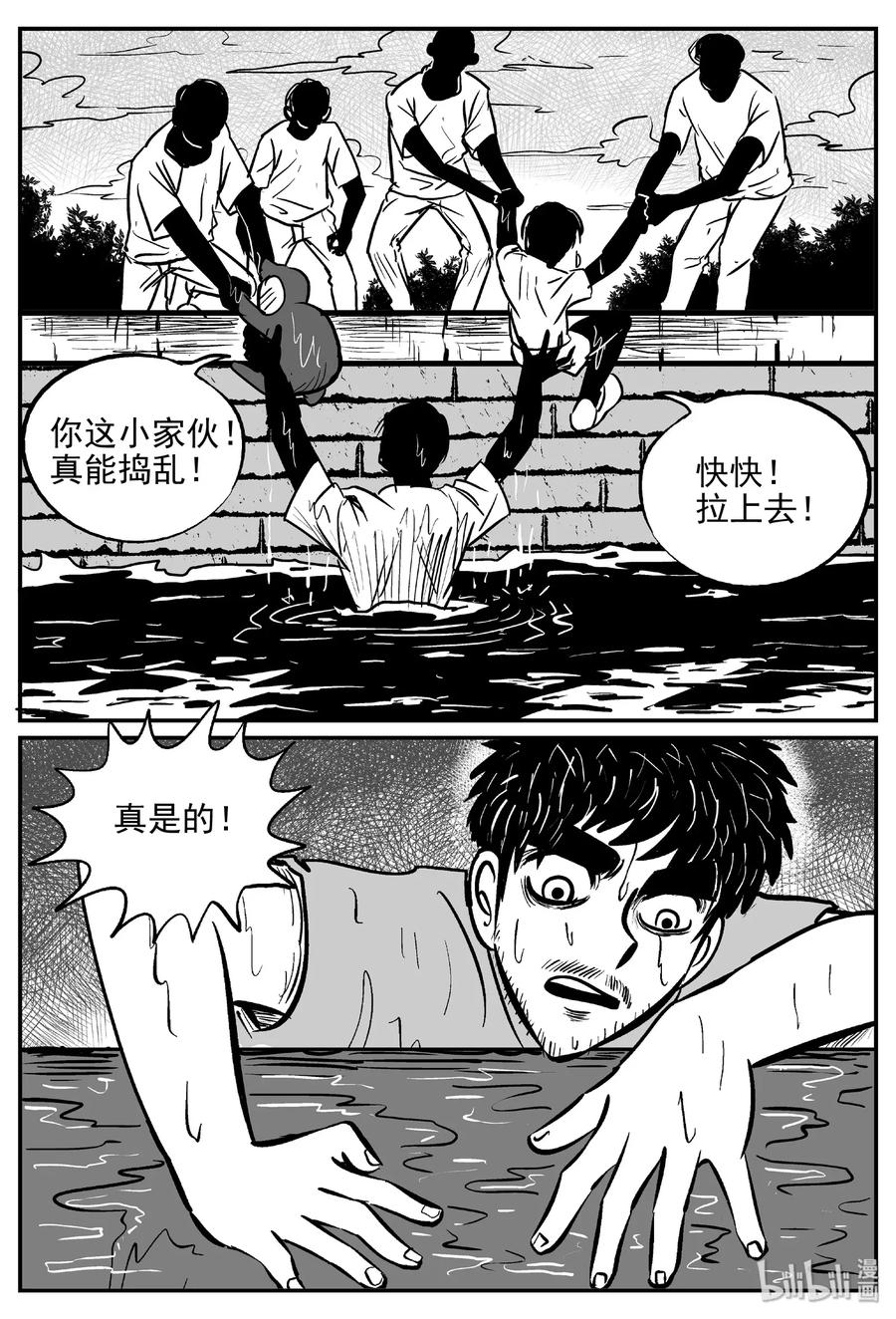 小智怪谈韩漫全集-482 它7无删减无遮挡章节图片 