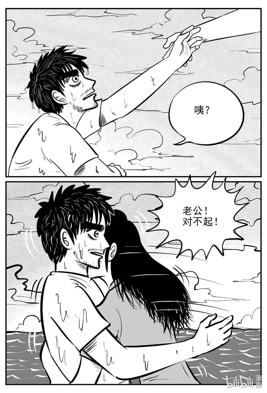小智怪谈韩漫全集-482 它7无删减无遮挡章节图片 