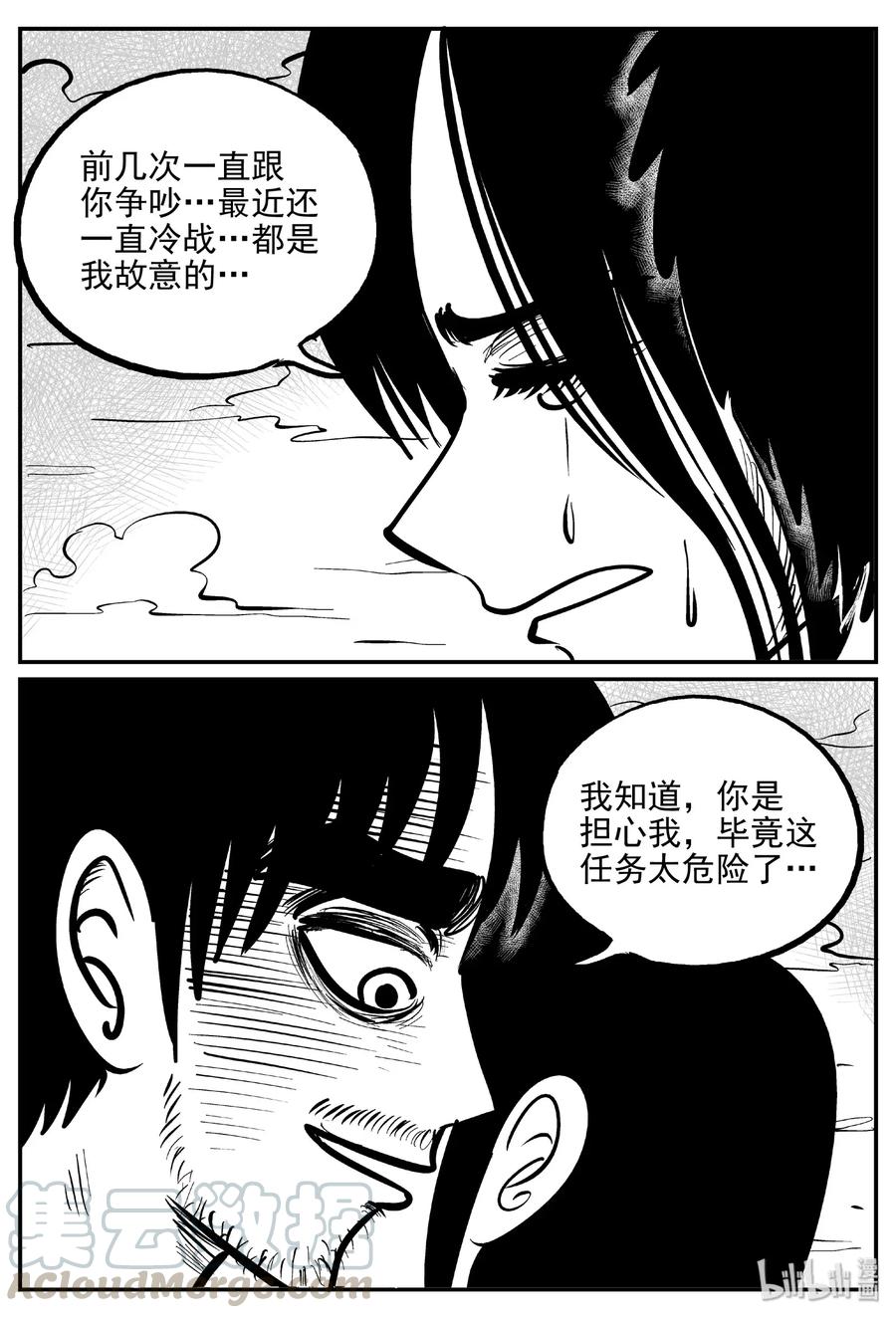 小智怪谈韩漫全集-482 它7无删减无遮挡章节图片 