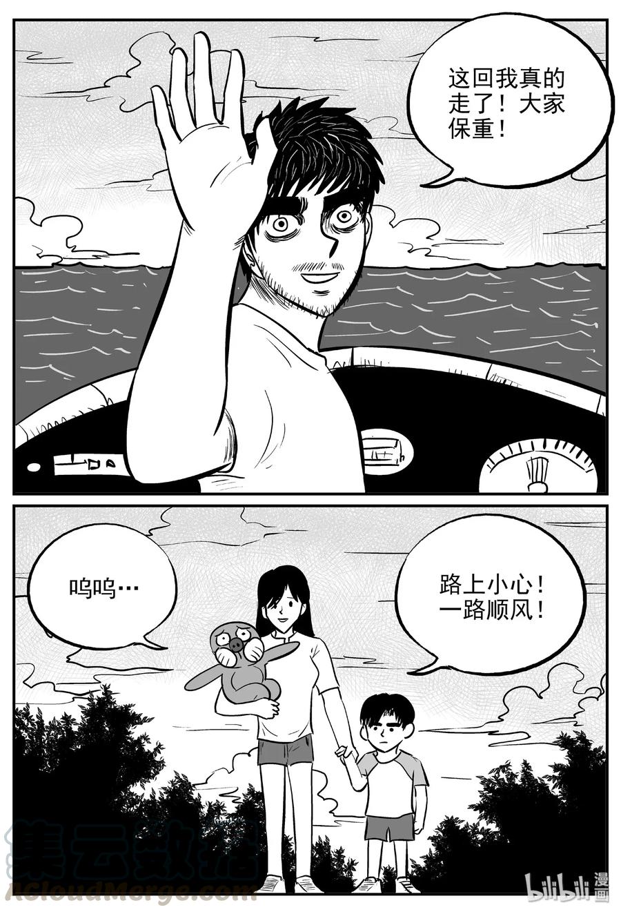 小智怪谈韩漫全集-482 它7无删减无遮挡章节图片 