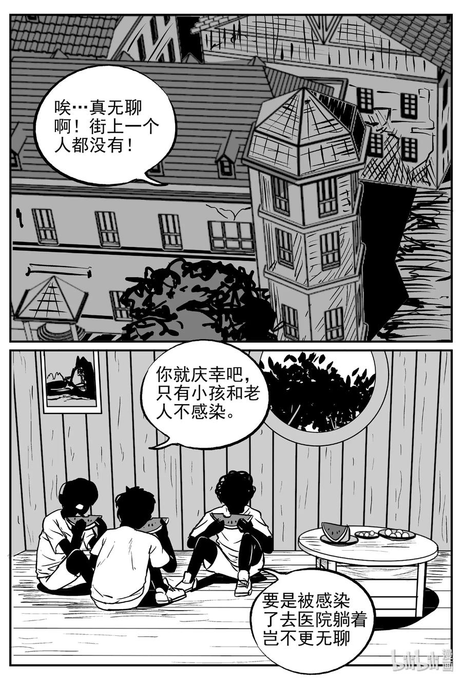 小智怪谈韩漫全集-482 它7无删减无遮挡章节图片 