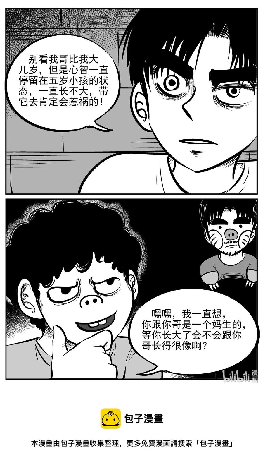小智怪谈韩漫全集-482 它7无删减无遮挡章节图片 