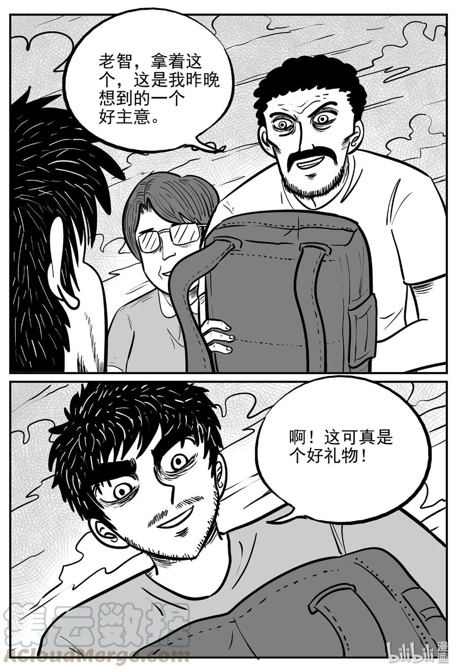 小智怪谈韩漫全集-482 它7无删减无遮挡章节图片 