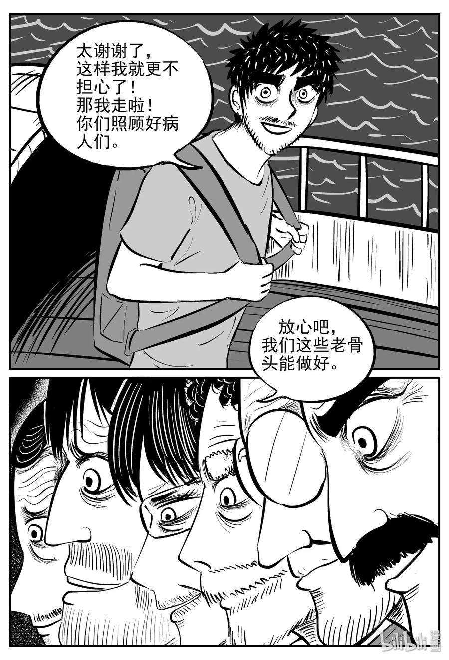 小智怪谈韩漫全集-482 它7无删减无遮挡章节图片 