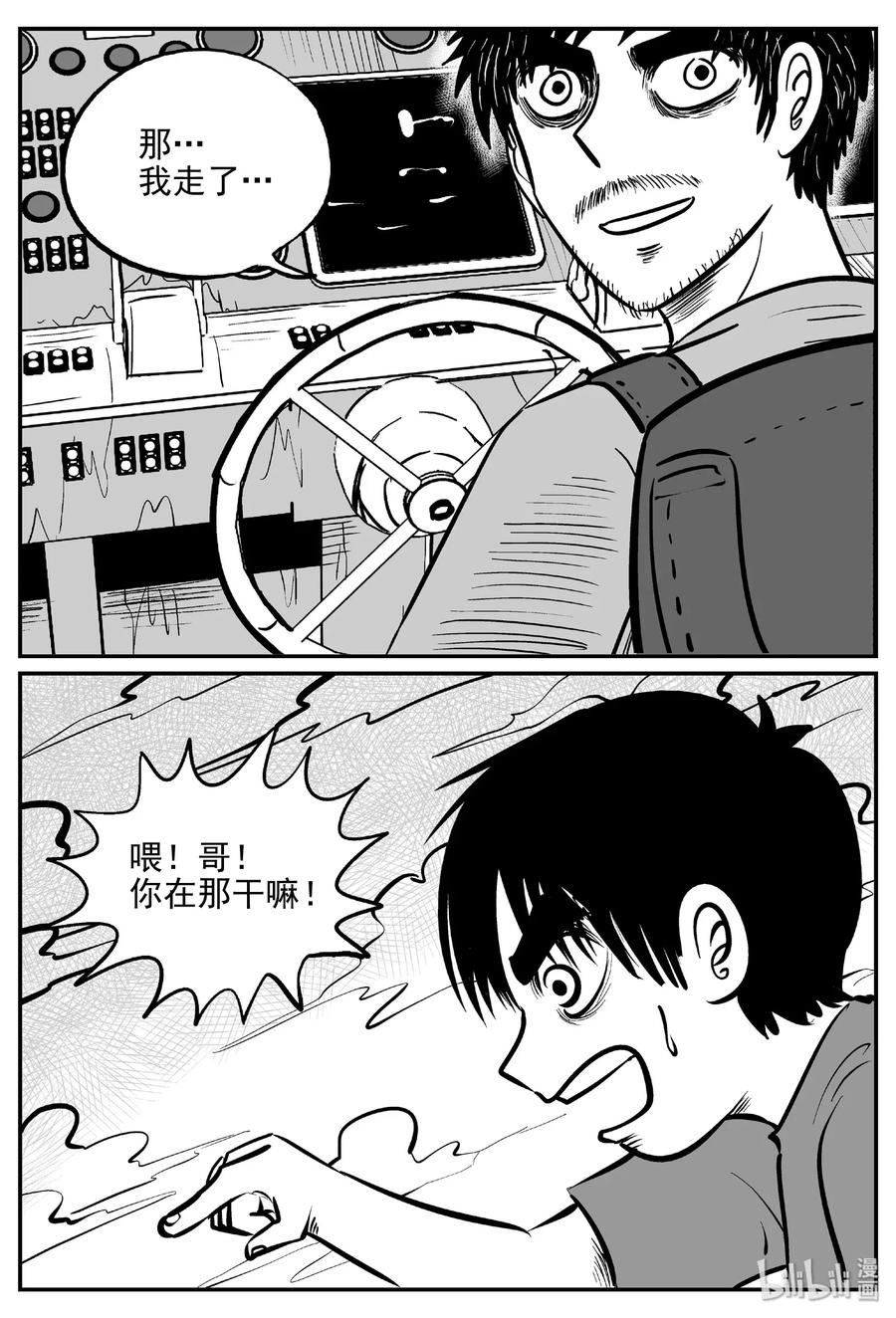 小智怪谈韩漫全集-482 它7无删减无遮挡章节图片 