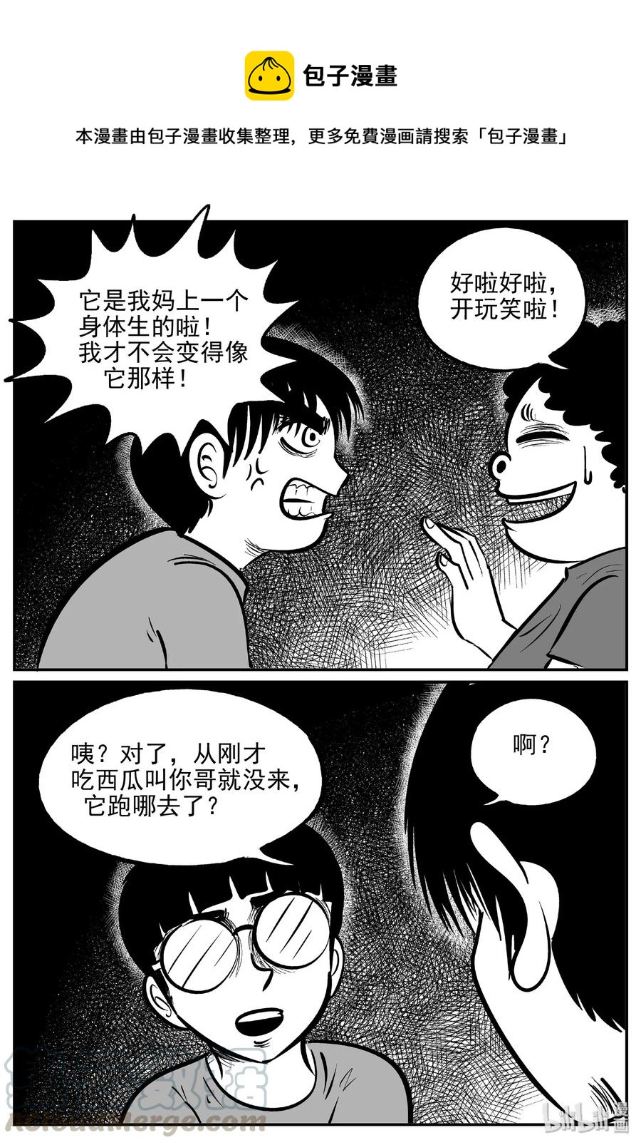 小智怪谈韩漫全集-483 它7无删减无遮挡章节图片 
