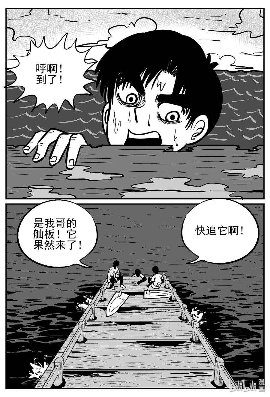 小智怪谈韩漫全集-483 它7无删减无遮挡章节图片 