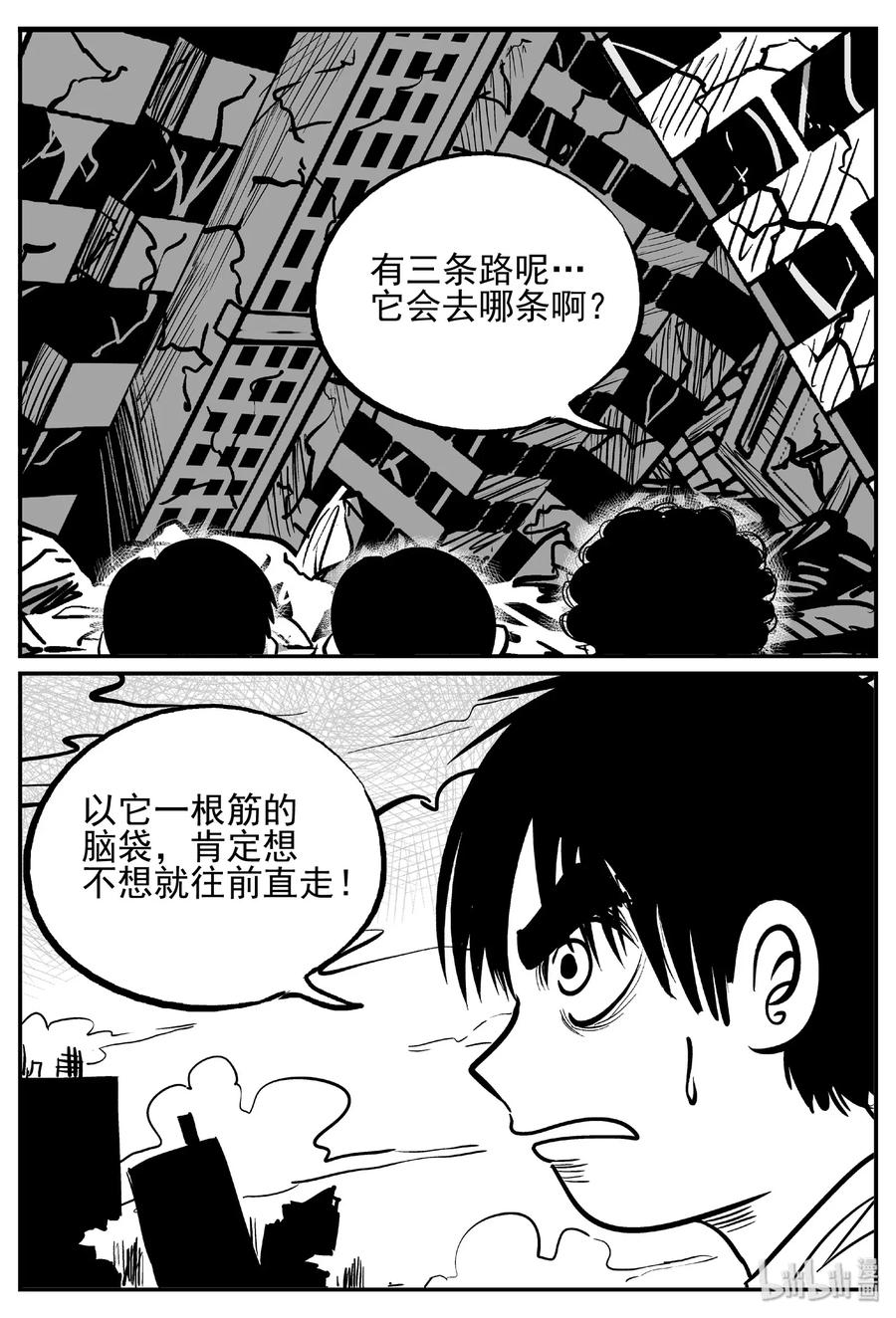 小智怪谈韩漫全集-483 它7无删减无遮挡章节图片 
