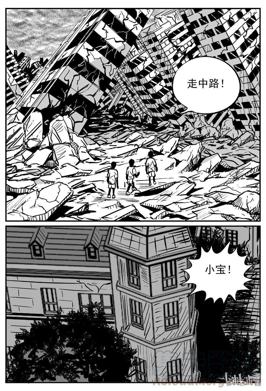 小智怪谈韩漫全集-483 它7无删减无遮挡章节图片 