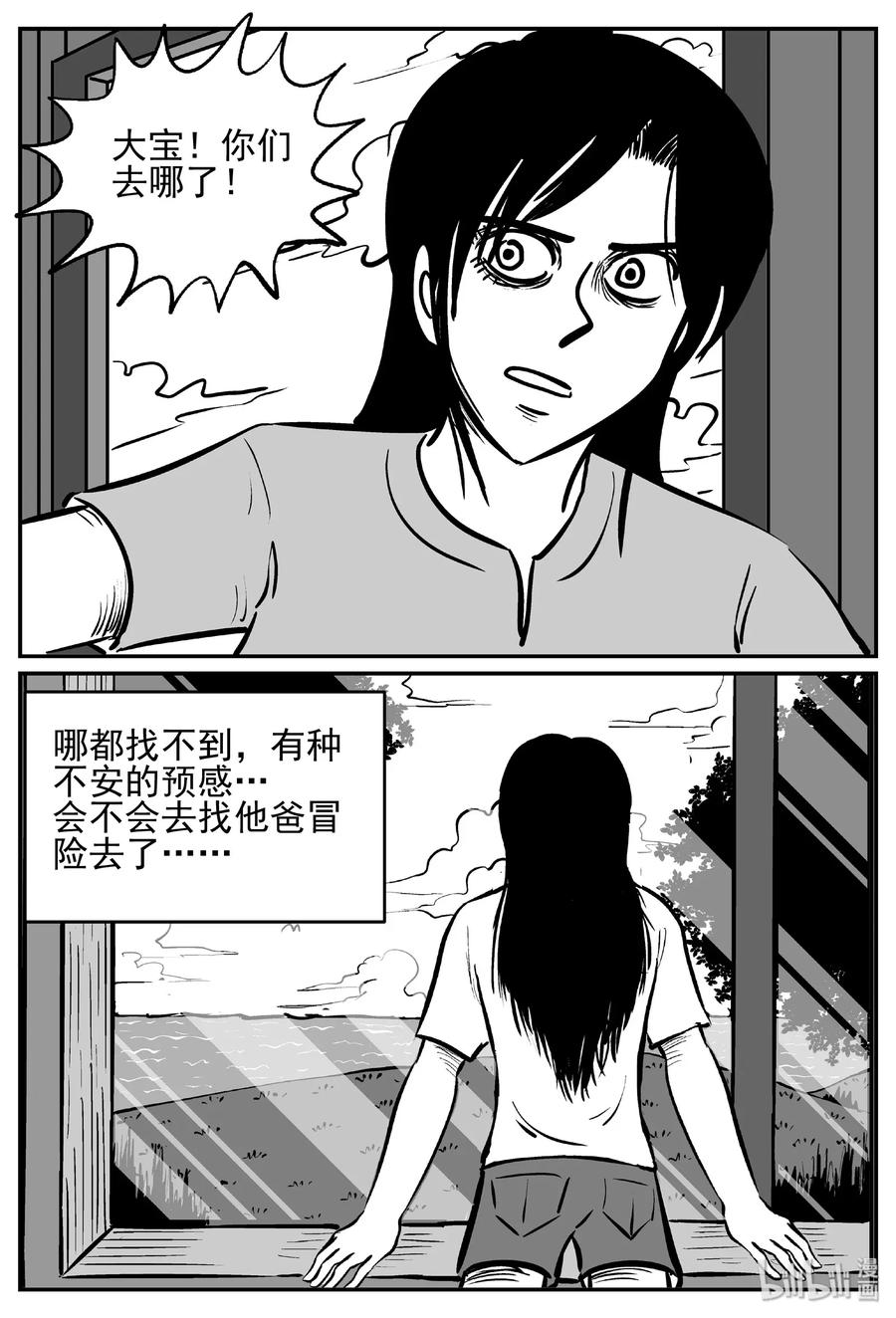 小智怪谈韩漫全集-483 它7无删减无遮挡章节图片 