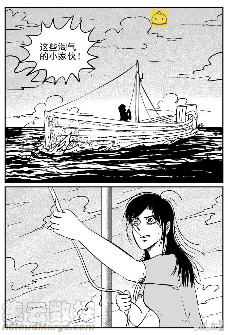 小智怪谈韩漫全集-483 它7无删减无遮挡章节图片 