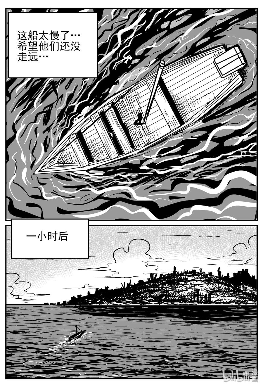 小智怪谈韩漫全集-483 它7无删减无遮挡章节图片 