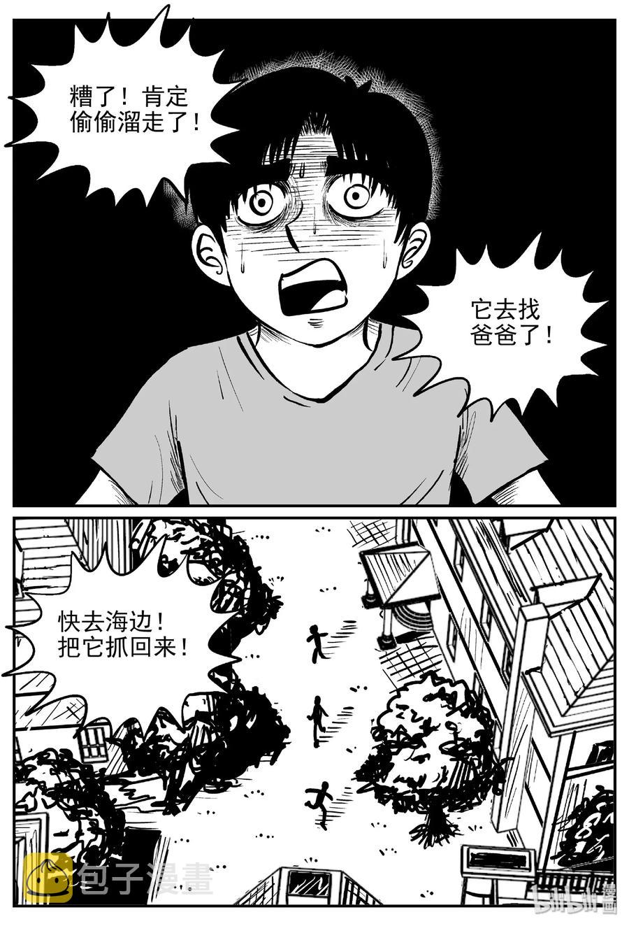 小智怪谈韩漫全集-483 它7无删减无遮挡章节图片 