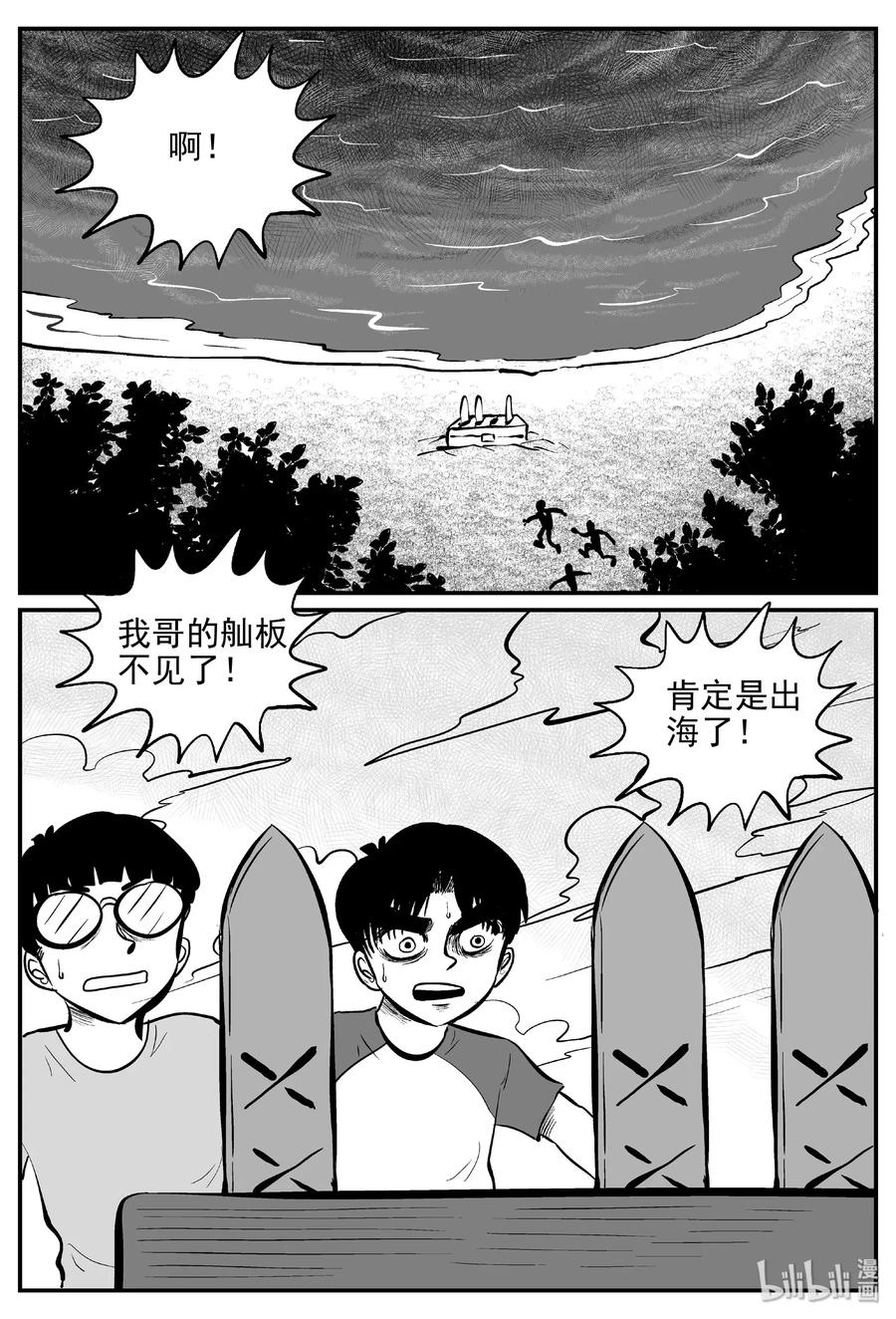 小智怪谈韩漫全集-483 它7无删减无遮挡章节图片 