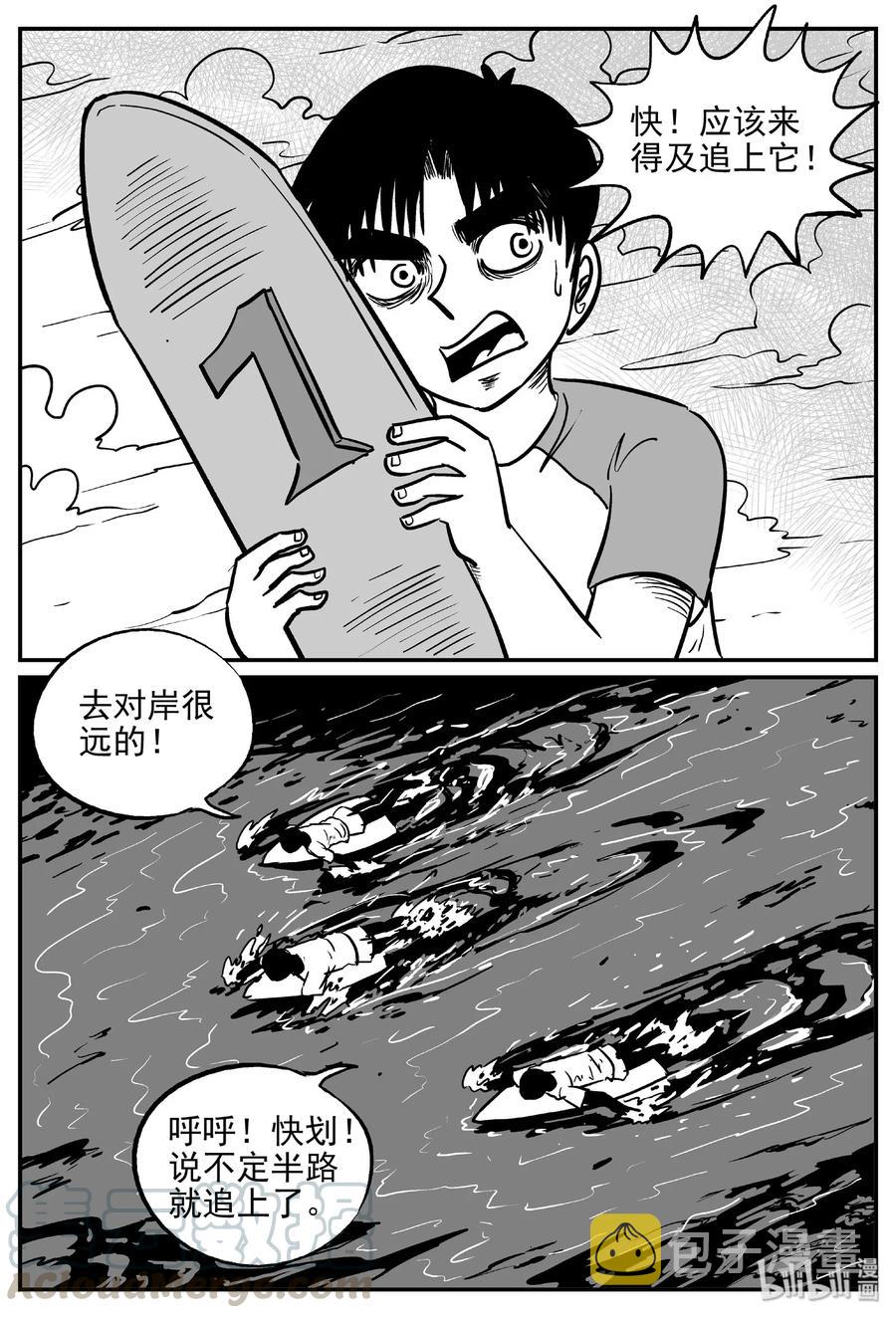 小智怪谈韩漫全集-483 它7无删减无遮挡章节图片 