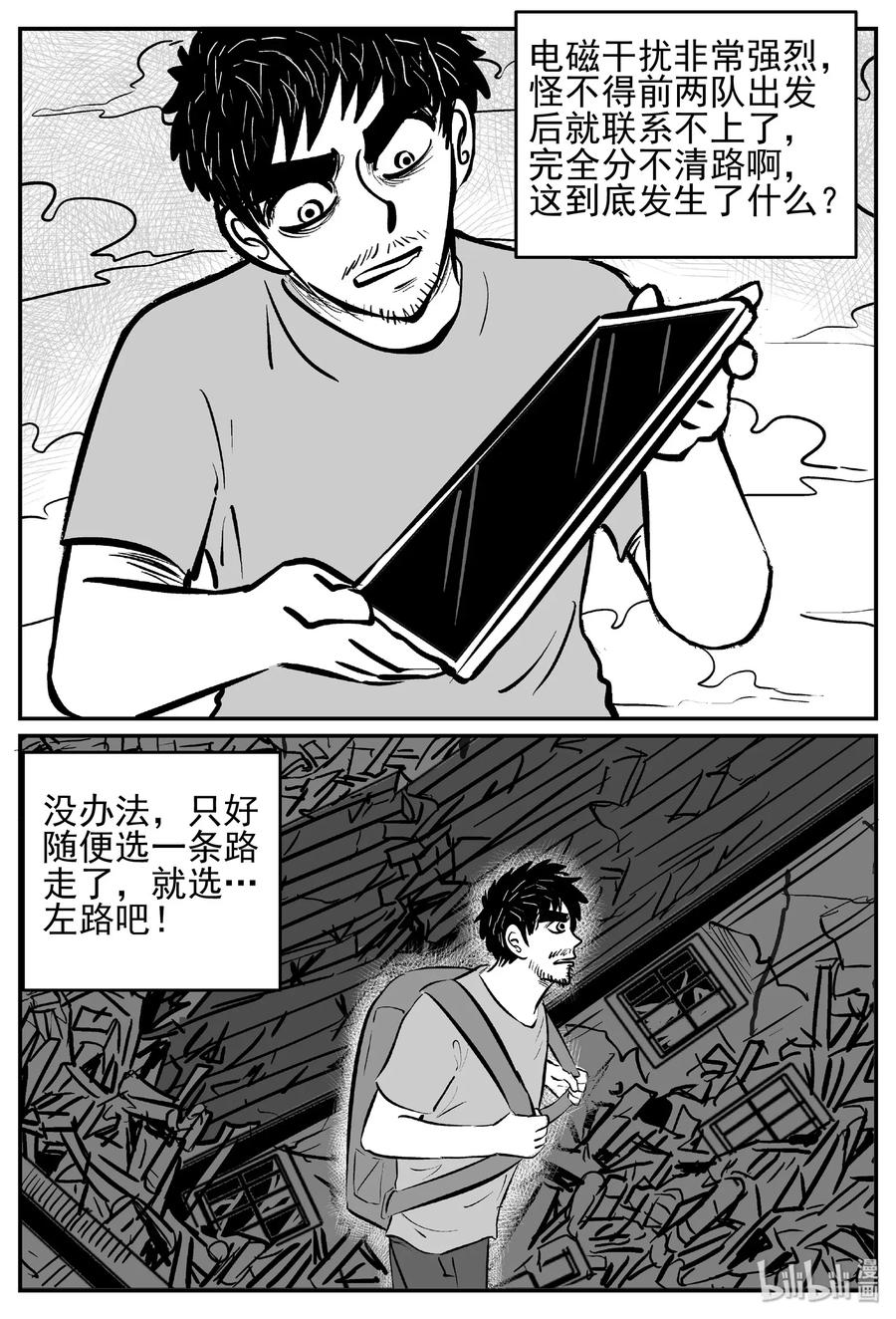 小智怪谈韩漫全集-483 它7无删减无遮挡章节图片 
