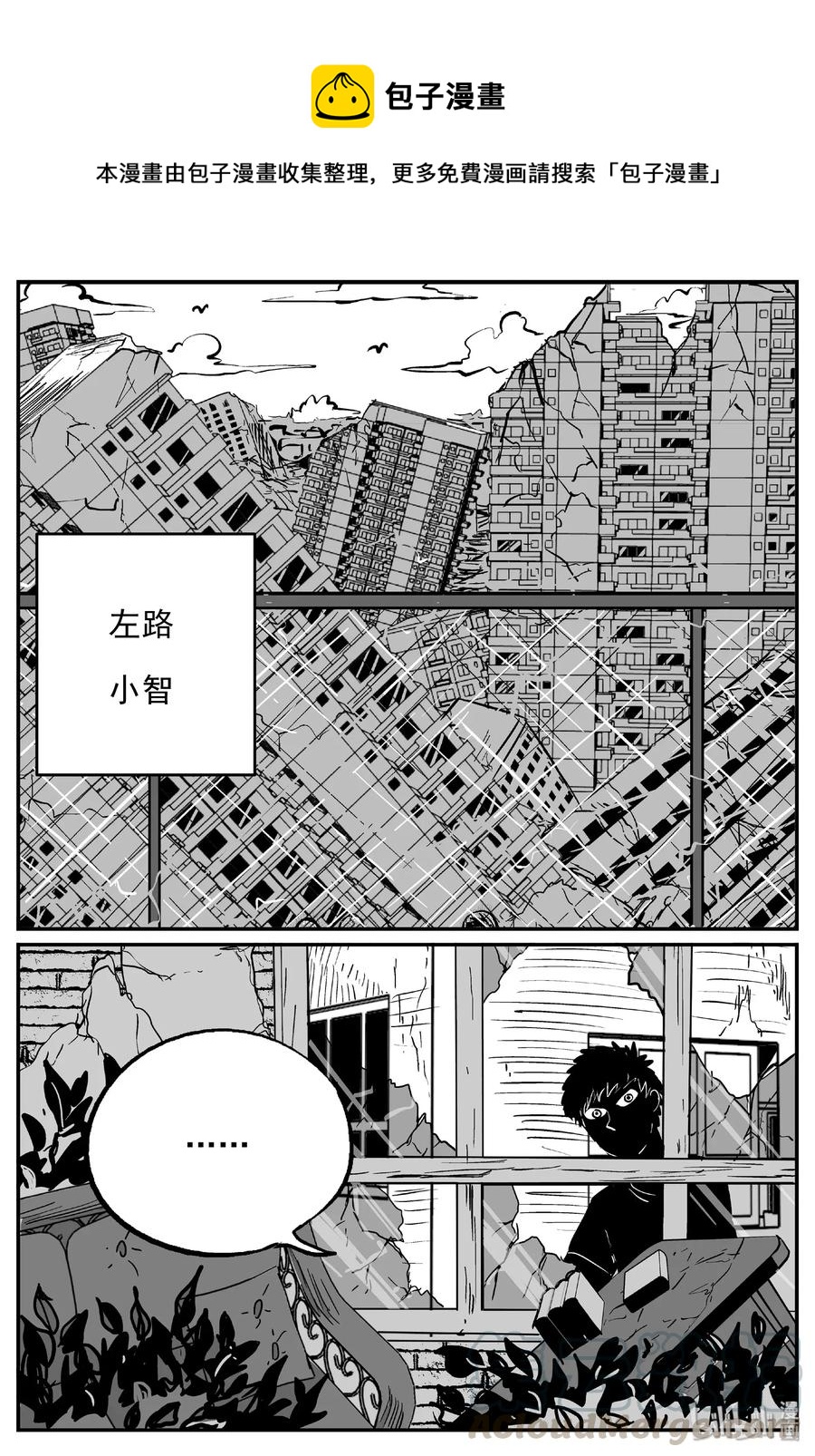 小智怪谈韩漫全集-484 它7无删减无遮挡章节图片 