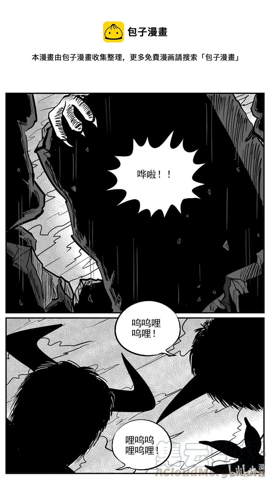 小智怪谈韩漫全集-484 它7无删减无遮挡章节图片 